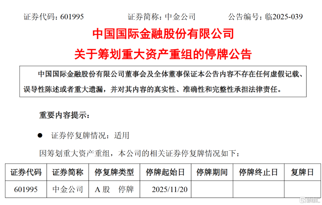 万亿“券商航母	”又驶来！3家汇金系大动作，券商新一轮行情？